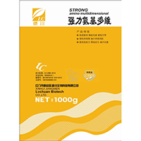 强力氨基多维