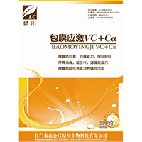 包膜应激VC+Ca