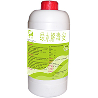 绿水解毒安 （2公斤/瓶  6瓶/箱）